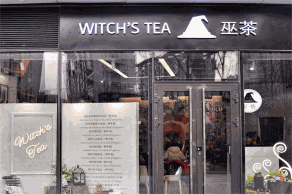 巫茶witchtea